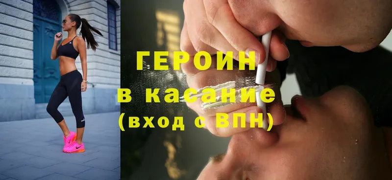 ГЕРОИН Heroin  даркнет сайт  Чишмы 